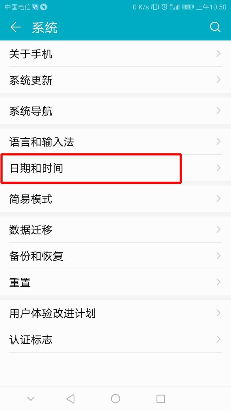 电话怎么设置时间和日期？