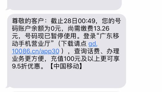 电话卡有话费不能打电话？原因可能出在这里！