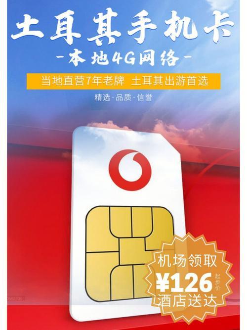手机卡哪里买？