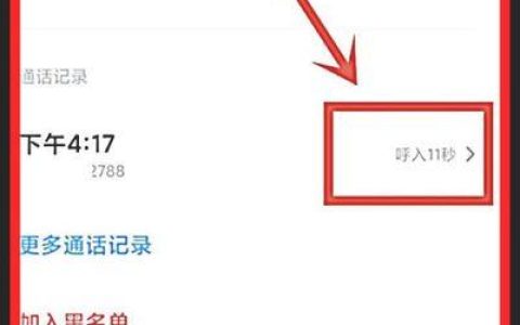 如何查询通话时间？