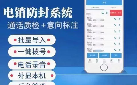 外呼系统不封号：如何选择和使用？