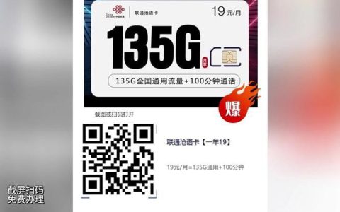 通话分钟多，畅聊无忧：精选高通话分钟电话卡推荐