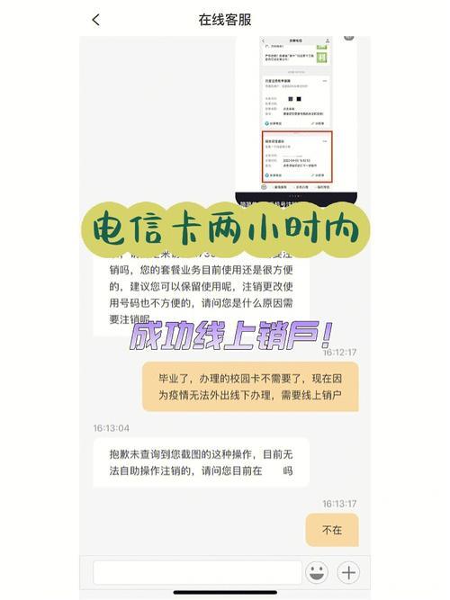 北京手机卡销售：办理指南与注意事项