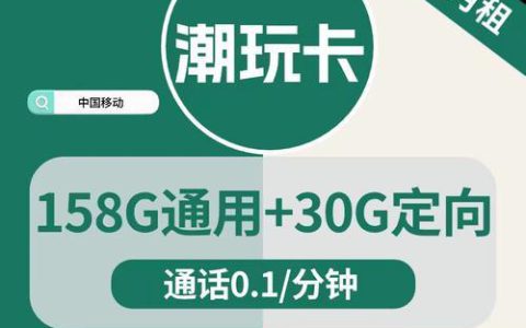 流量卡推销词：畅享网络，无忧生活