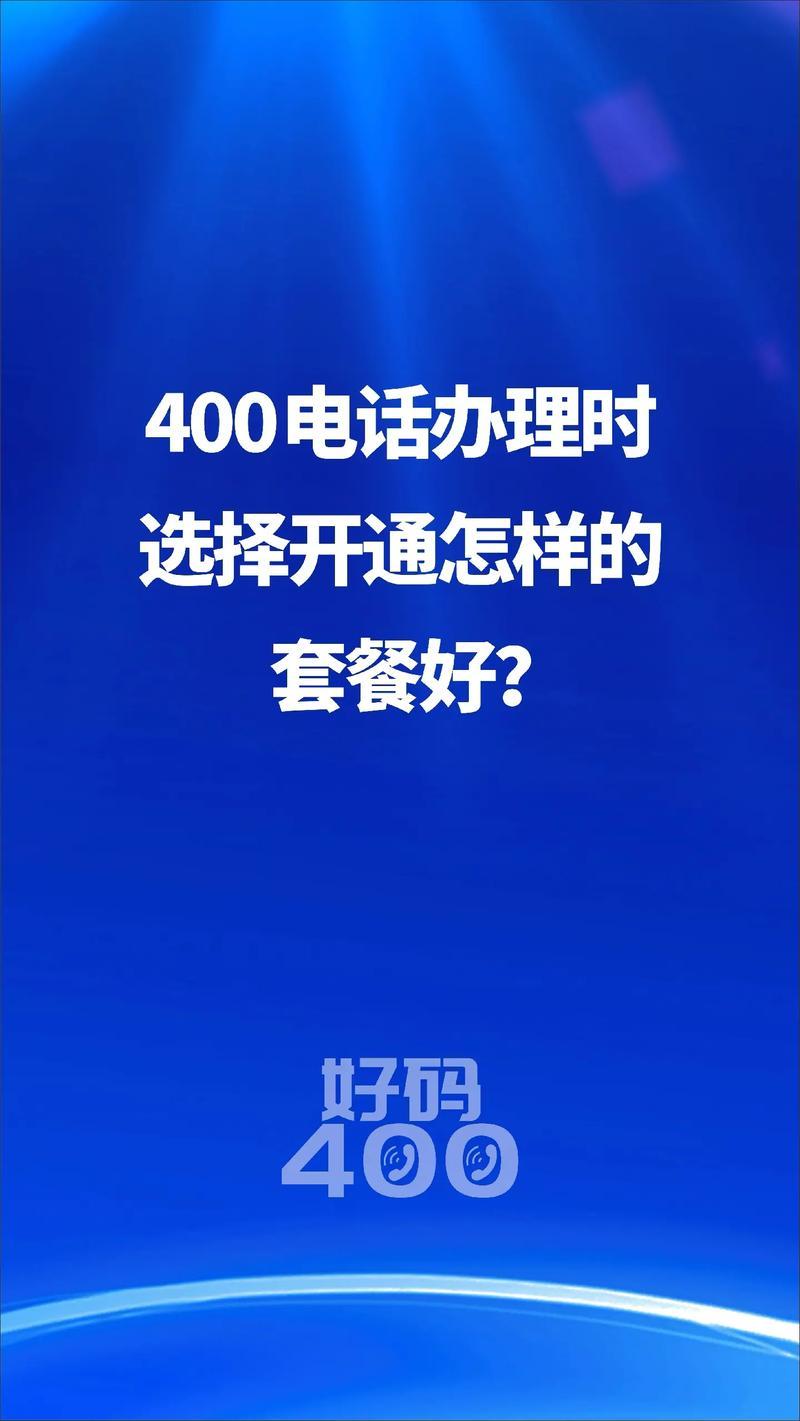 打400电话能用通话套餐吗？