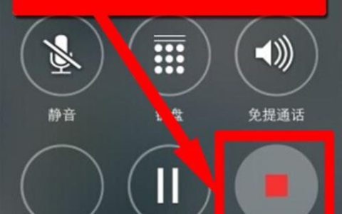 打电话怎么录音？