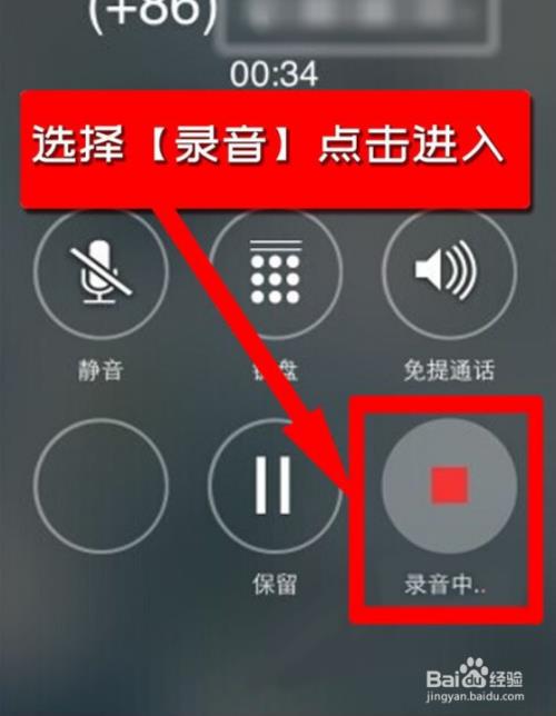 打电话怎么录音？