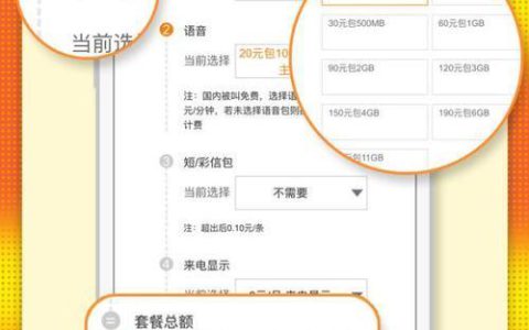 自选手机卡：号码随心选，套餐自由配