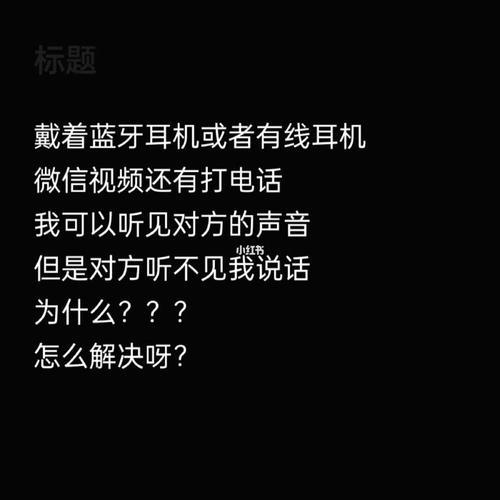 通话几分钟就没声音了？可能是这些原因造成的！