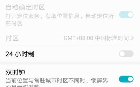 电话时间设置教程