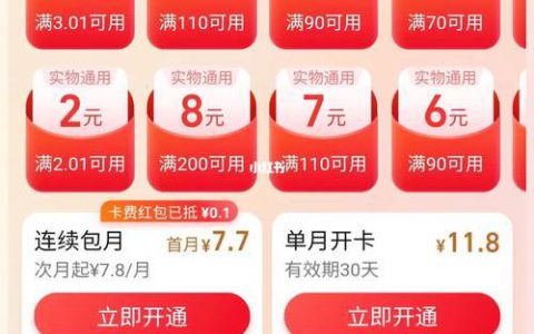 外卖省钱卡是真的吗？
