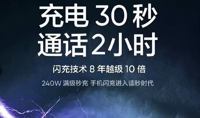 充电2分钟通话2小时，手机快充技术如何改变我们的生活？