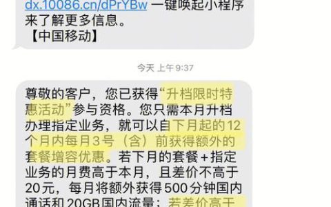 移动通话分钟数多的套餐