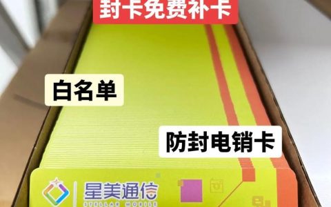 电销卡为何屡禁不止？三大运营商封而不绝的原因揭秘