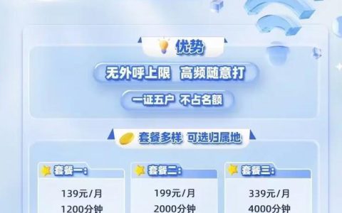 电销卡：助力电销业务高效发展