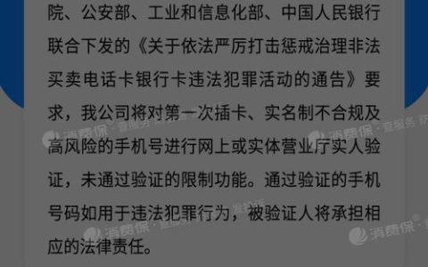 网上买的电话卡有风险吗？