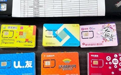 电销卡哪种好？看这篇就够了！