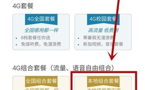 如何选择合适的电话卡套餐？