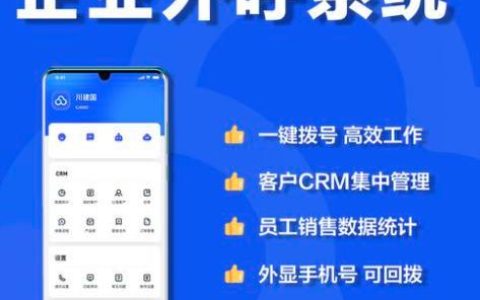外呼电销管理系统：助力企业高效拓展市场