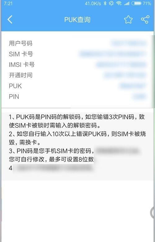 汕头手机卡：选择指南和推荐
