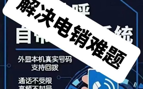 做电销容易封卡的原因及如何避免封卡