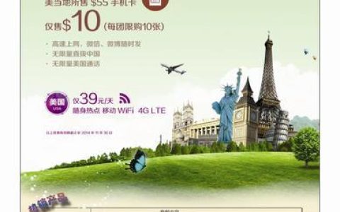 购买国外电话卡攻略：让您的海外旅行更轻松