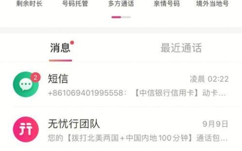 免费通话接电话算话费吗？