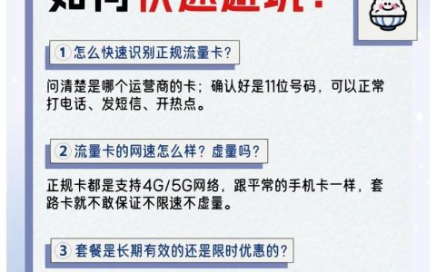 手机卡货源哪里找？教你如何轻松获得优质手机卡