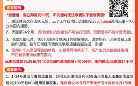 中国联通流量多便宜套餐推荐