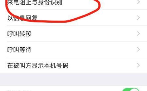 电话拨打通话中：如何处理？