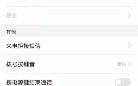 打电话的时候怎么录音？
