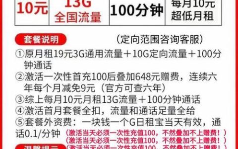 联通通话时间：资费标准、优惠政策及使用指南