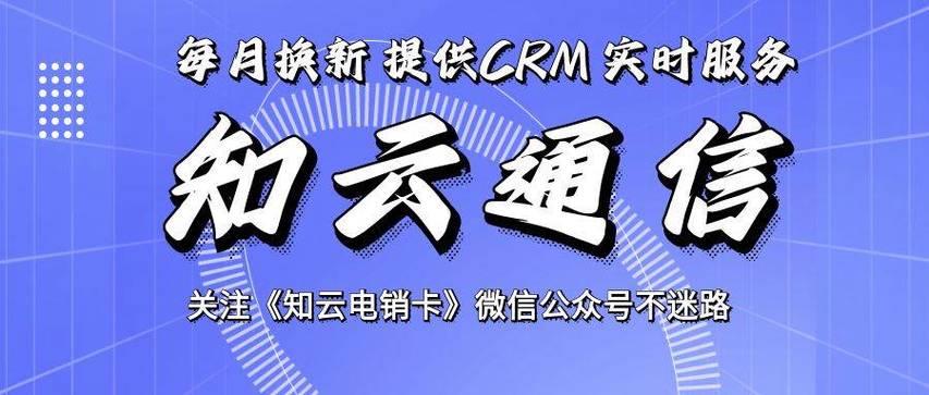 电话卡销售：如何抓住市场机遇