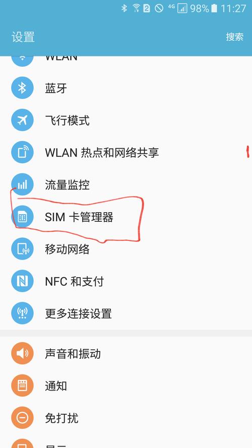 电话卡高清通话在哪里开？
