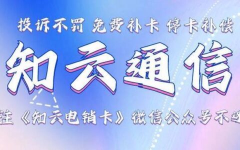 河马电销卡：助力高效电销，畅通沟通