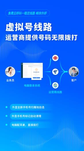 外呼电话系统软件：助力企业营销获客新利器