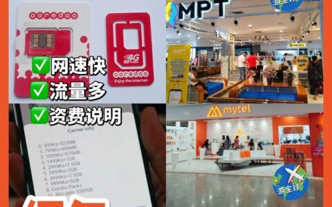 电话卡哪里买最好？