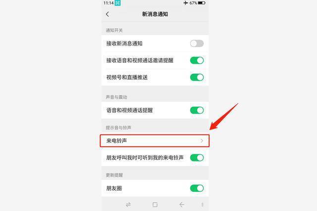 微信打电话如何录音？