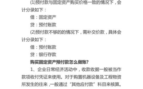销售预付卡会计分录