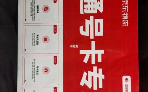 跑快递办什么手机卡？这份攻略帮你选对卡