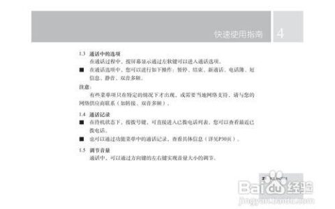 如何购买通话时间：快速指南