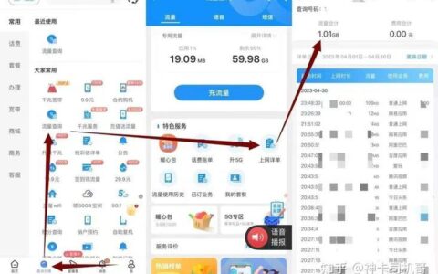 手机卡如何买流量？