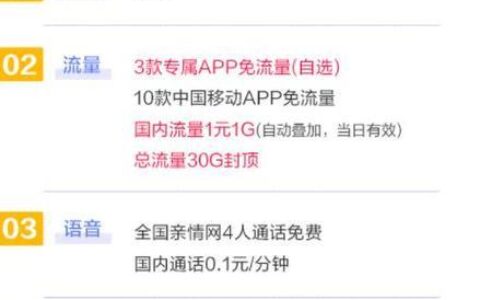 移动19元套餐100分钟通话：超值选择，畅享通话自由