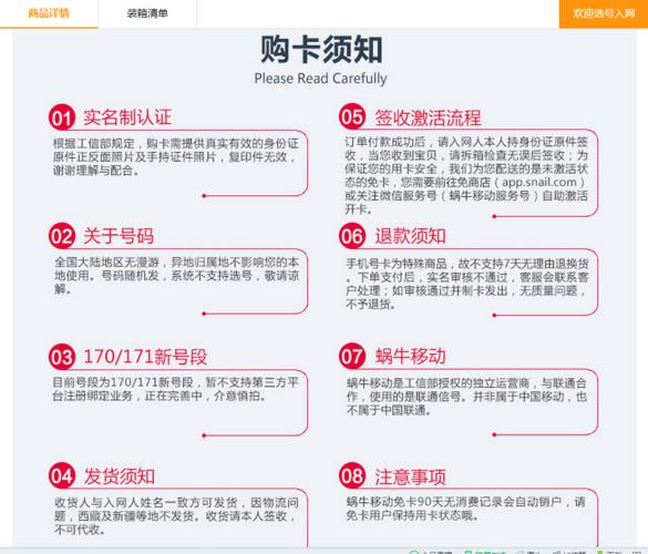 批量购买电话卡：注意事项与指南