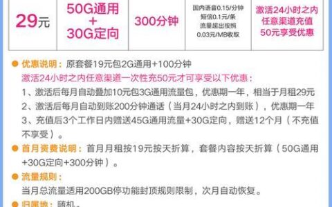 移动300分钟通话套餐介绍
