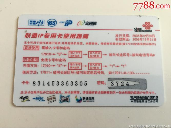 联通电话卡怎么看电话号码？