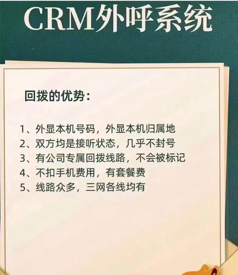 电销防封号攻略：让您的电话畅通无阻