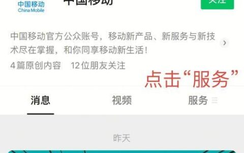 移动通话分钟不够用？手把手教你轻松购买
