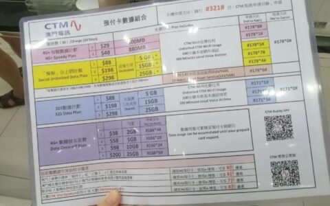 国内购买澳门电话卡全攻略：资费、购买渠道、使用指南