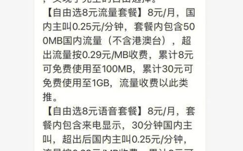 移动套餐通话用完了？别慌！超实用解决指南